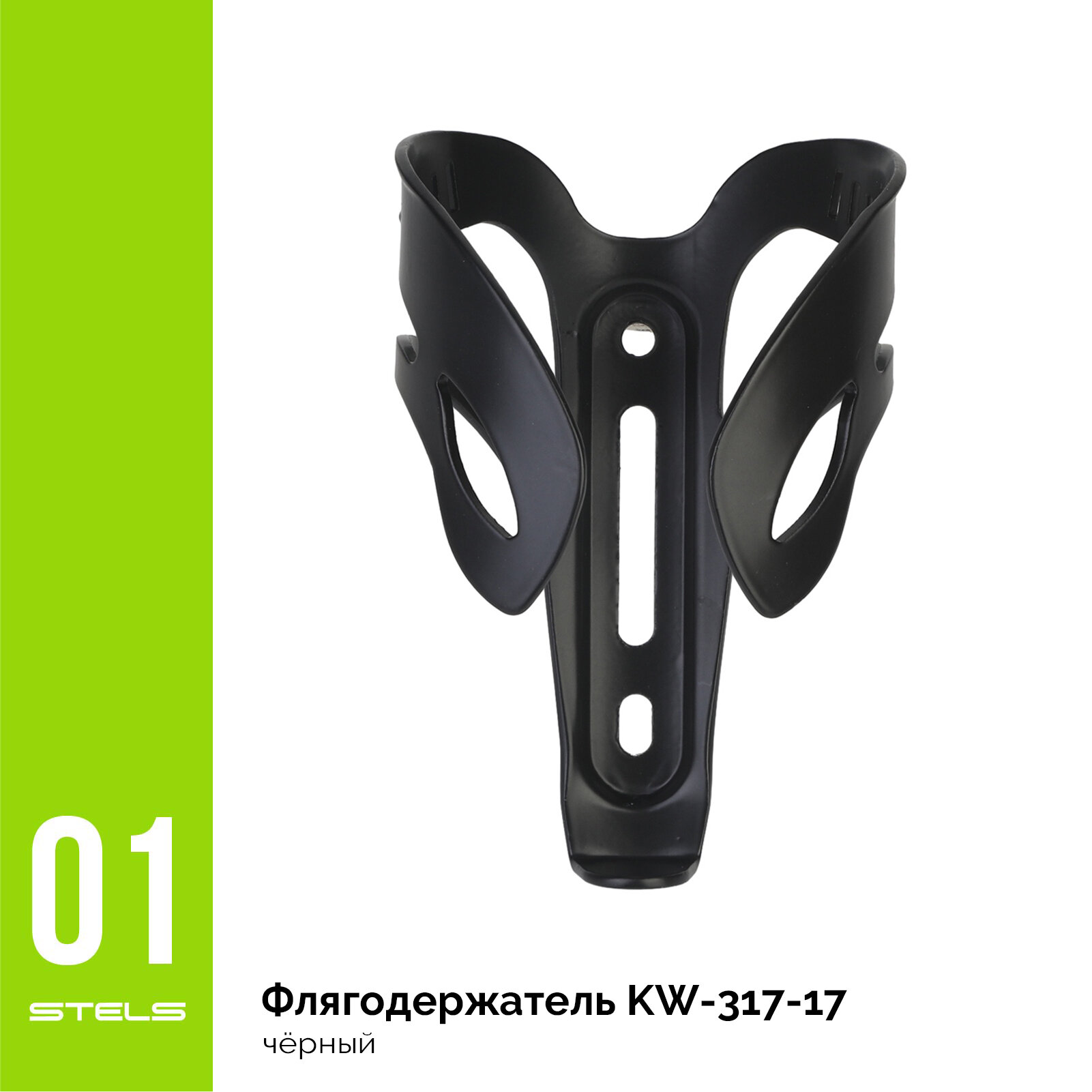 Флягодержатель KW-317-17 чёрный VELOSALE