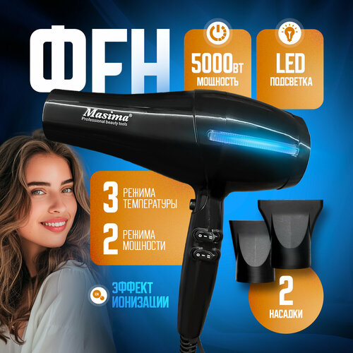 Фен для укладки волос локонов профессиональный с насадками с ионизацией мощный с холодным воздухом с регулировкой температуры черно-синий 249000₽