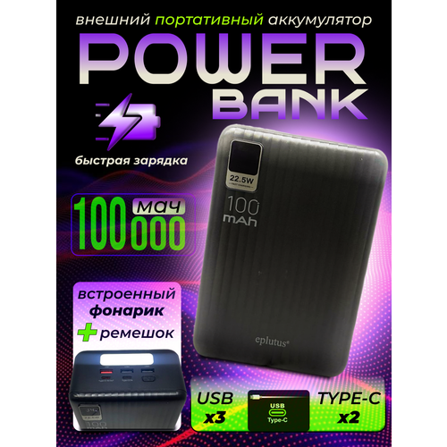 Power Bank на 100000 mah Повербанк внешний аккумулятор power bank повербанк maimi mi37 22 5w pd 20w 50 000 mah