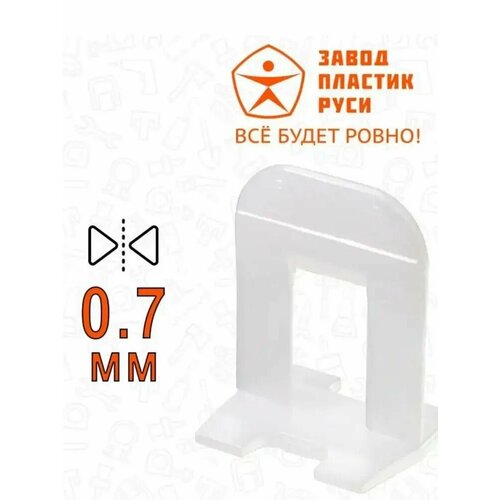 Зажим для выравнивания плитки Завод Пластик Руси SVP - Profi mini 0,7 мм, 100 шт. зажим svp profi mini 1 2 мм 500 шт