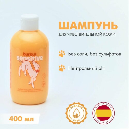 Шампунь для чувствительной кожи собак и кошек, Испания