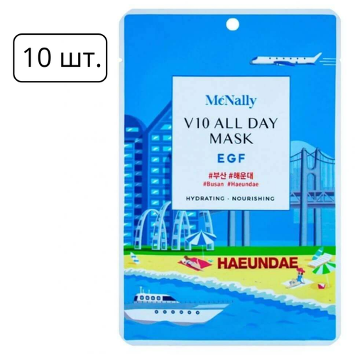McNally Тканевая маска для лица с эпидермальным фактором роста V10 All Day Mask EGF, 10шт.