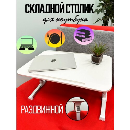 дизайнерский прикроватный столик mypads на металлической основе высота 48см столик для ноутбука Столик для ноутбука складной