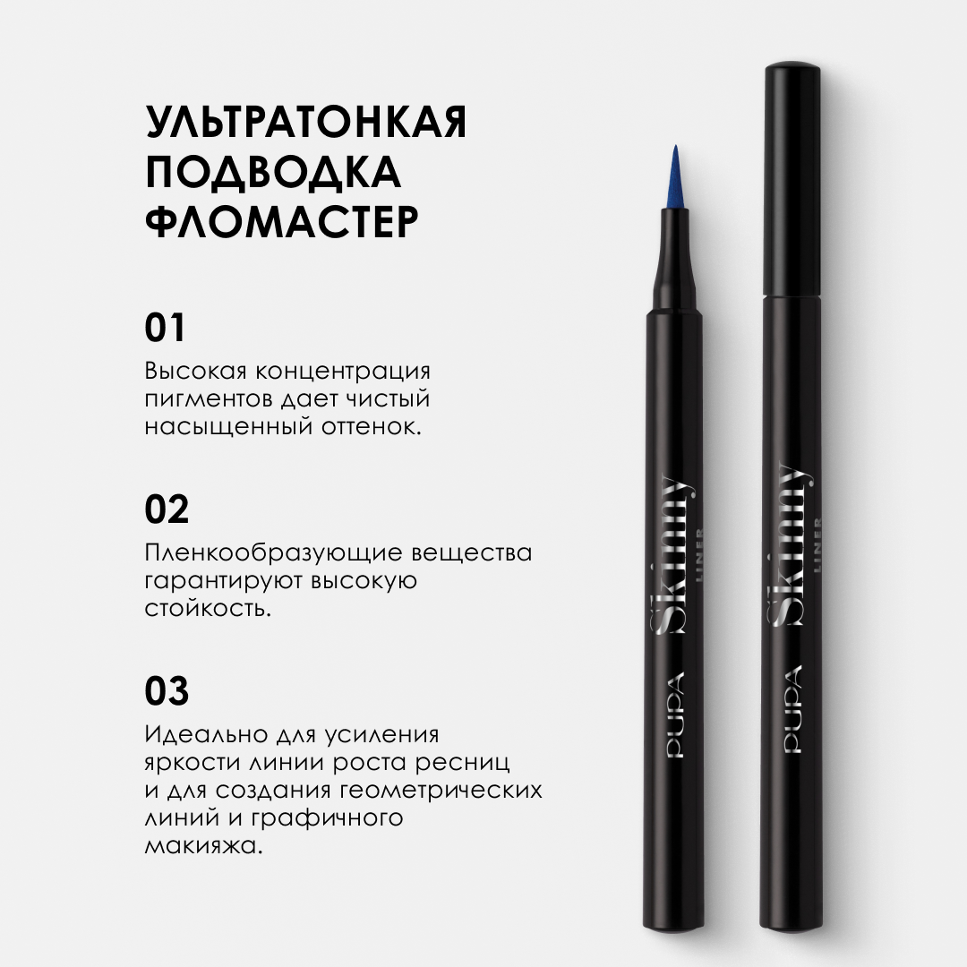 Подводка для глаз Pupa Skinny Liner - фото №2