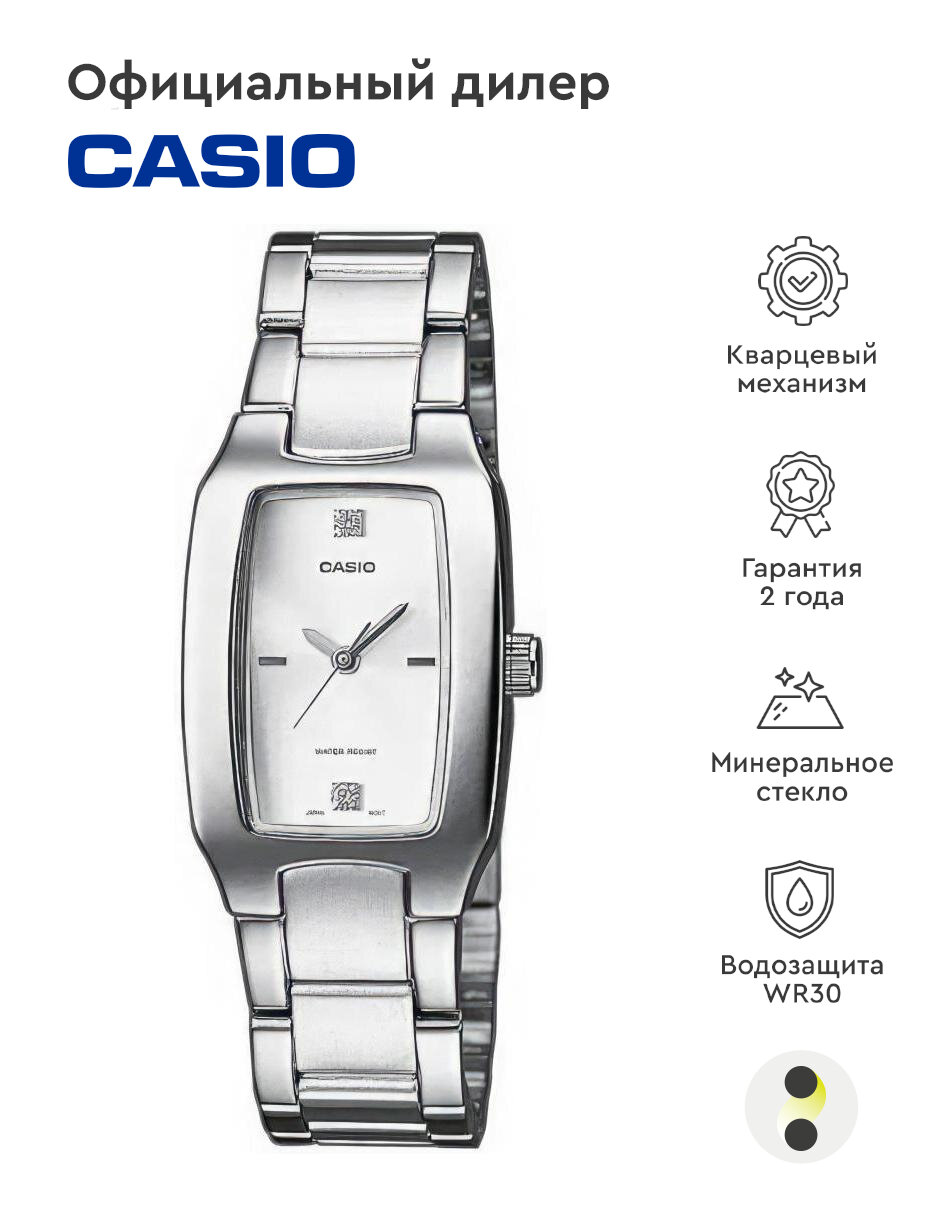 Наручные часы CASIO Collection LTP-1165A-7C2