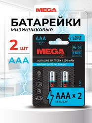 Батарейки ProMEGA ААA, LR03, 2 шт