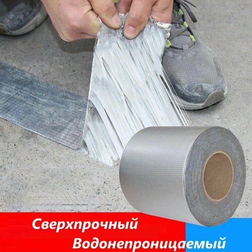 Битумная лента. Алюминиевая светодиодная лента клейкая для кровли бани/сауны. Лента герметик монтажная. Водонепроницаемая строительная каучуковая 5м. Gym