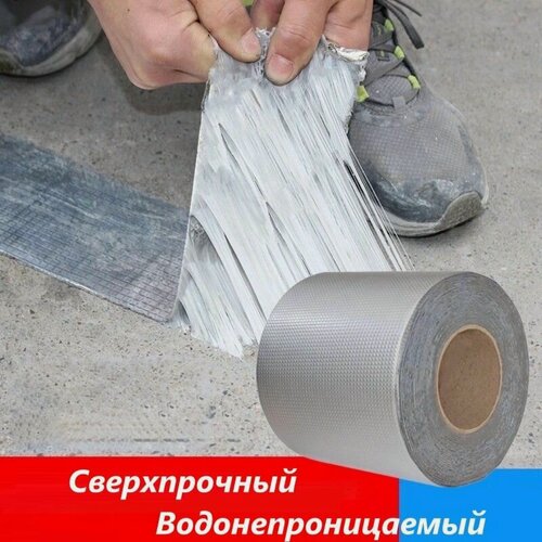 Изображение товара Битумная лента. Алюминиевая светодиодная лента клейкая для кровли бани/сауны. Лента герметик монтажная. Водонепроницаемая строительная каучуковая 5м. Gym