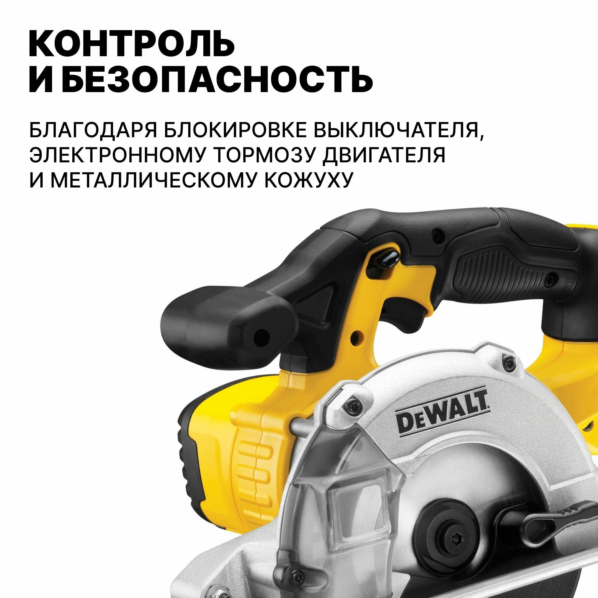 Профессиональная дисковая пила DeWalt - фото №8