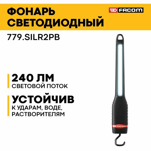 Фонарь беспроводной светодиодный FACOM 779. SILR2PB