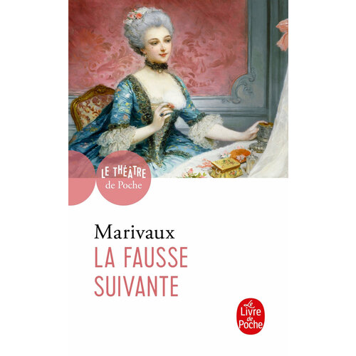 La Fausse Suivante / Книга на Французском