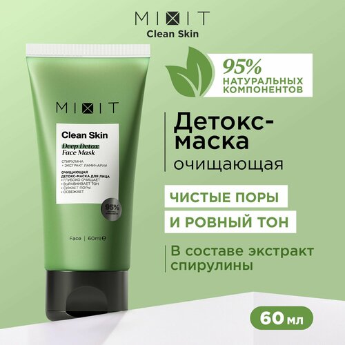 MIXIT Очищающая детокс-маска для лица от прыщей, 60 мл маска для лица очищающая feel free cosmos 50 мл