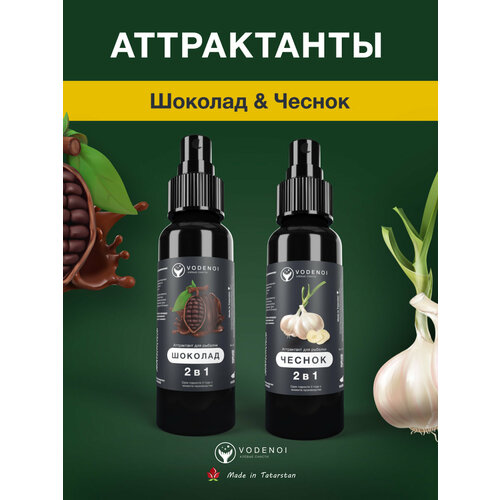 Аттрактанты рыболовные