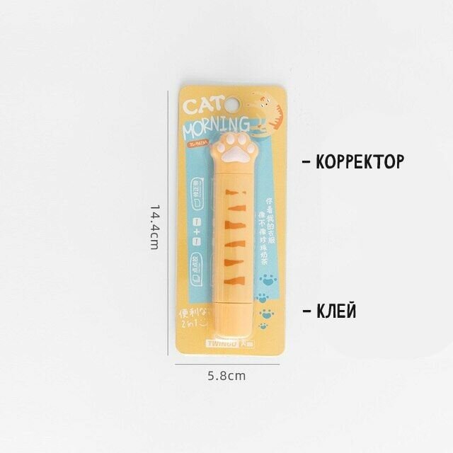 Корректирующая лента 2 в 1, 5мм х 4м