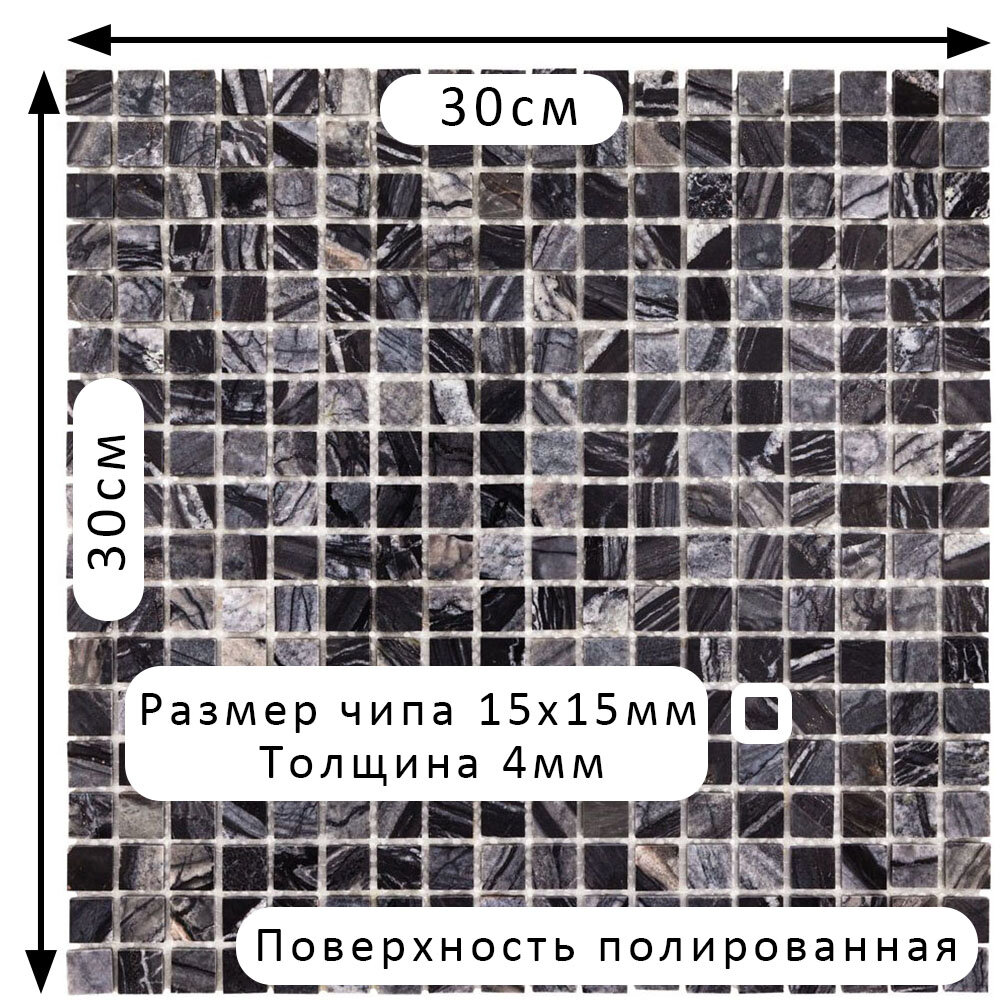 Плитка Мозаика Мозаика из мрамора Black Forest DAO-604-15-4. 3 листа. Площадь 0.27 м²