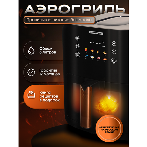 Аэрогриль электрический 720000₽