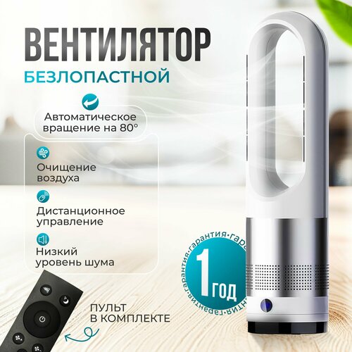 Вентилятор колонный 60 см / портативный вентилятор для охлаждения воздуха 90 100 ватт бесщеточный редукторный двигатель постоянного тока червячный редукторный двигатель постоянного тока