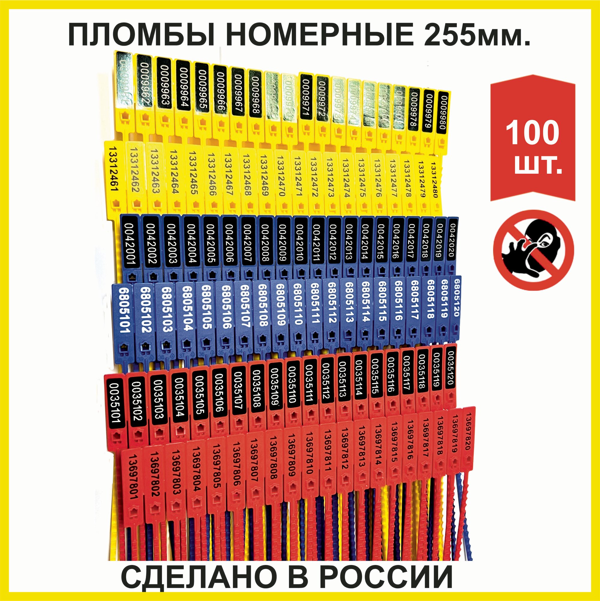 Пломба — купить по низкой цене на Яндекс Маркете