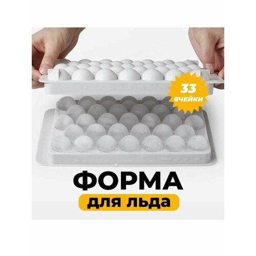 Форма для льда 