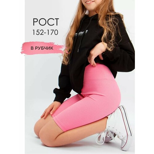 фото Велосипедки соль&перец, размер 170, розовый