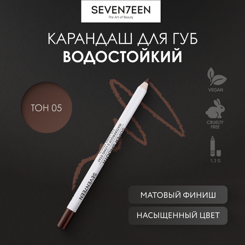 SEVEN7EEN Карандаш для век Supersmooth Waterproof Eyeliner, оттенок 05 Brown Pearl seven7een карандаш для век supersmooth waterproof eyeliner