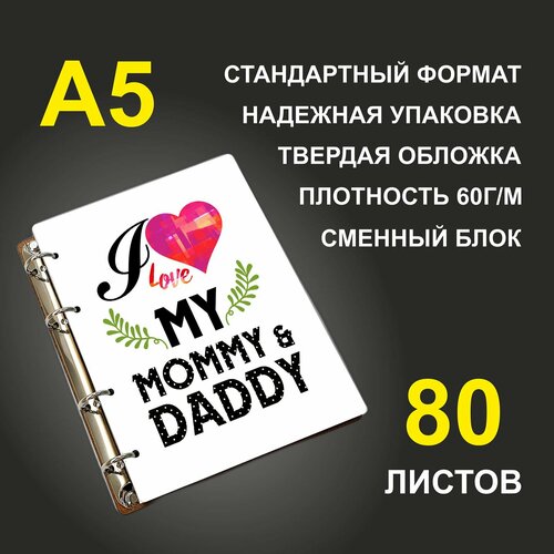 Блокнот A5 деревянный #huskydom I love my mommy and daddy. Я люблю своих маму и папу.