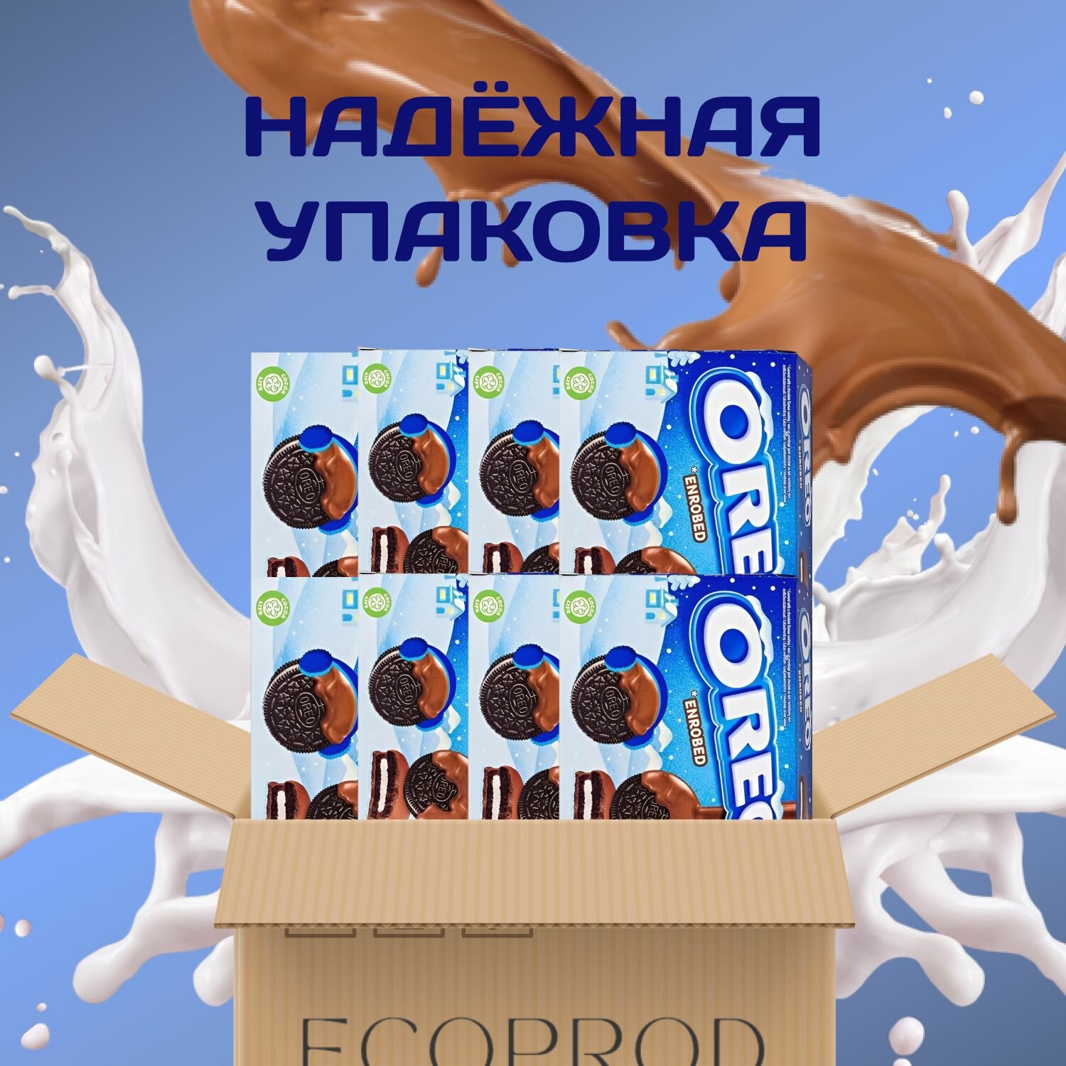 OREO Печенье Орео в молочном шоколаде 246 гр. (1 шт.)