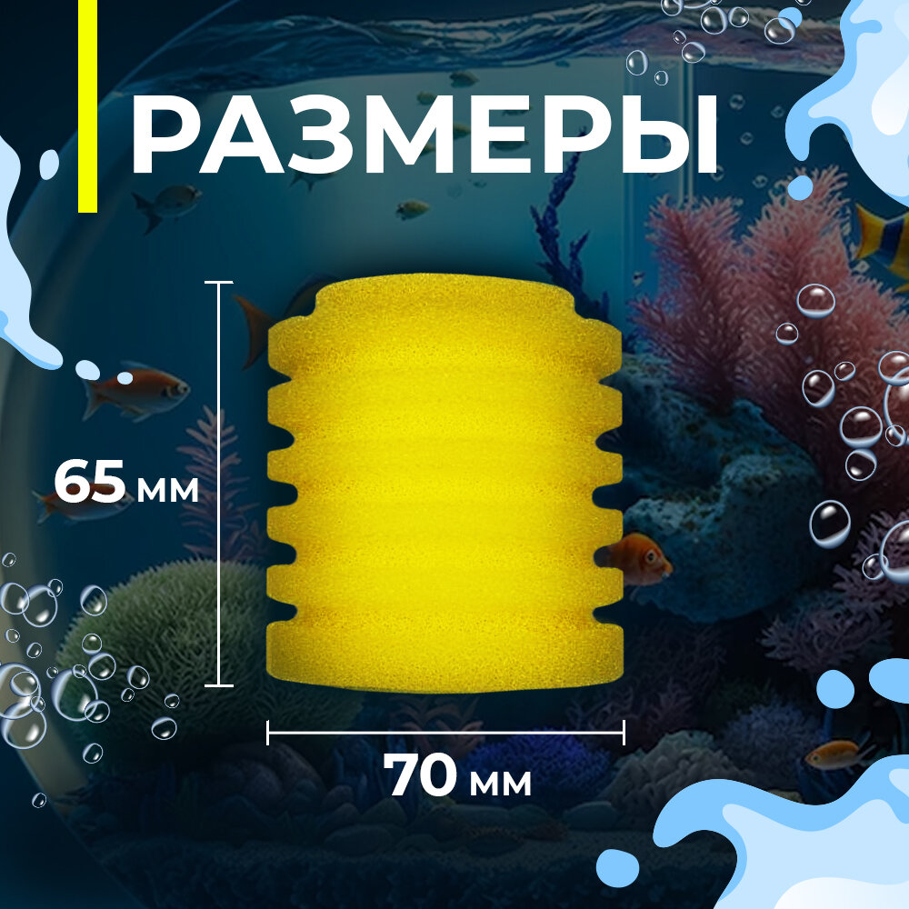 Картриджи для аквариумных фильтров SOBO, 70x70x65 (2 шт.)