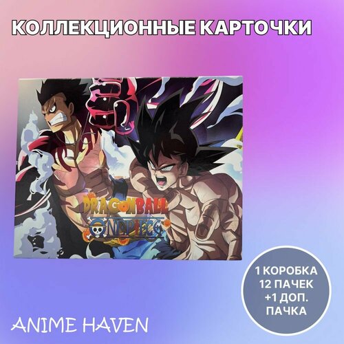 Коллекционные карточки аниме Dragon Ball/ Драгонболл/ Драконий Жемчуг коллекционные карточки аниме dragon ball драконий жемчуг золотистая обложка 3 пакетика