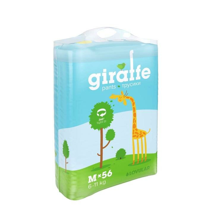 Подгузники-трусики «Lovular» Giraffe, 6-10 кг, 56 шт