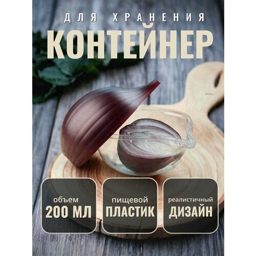 Контейнер для еды 