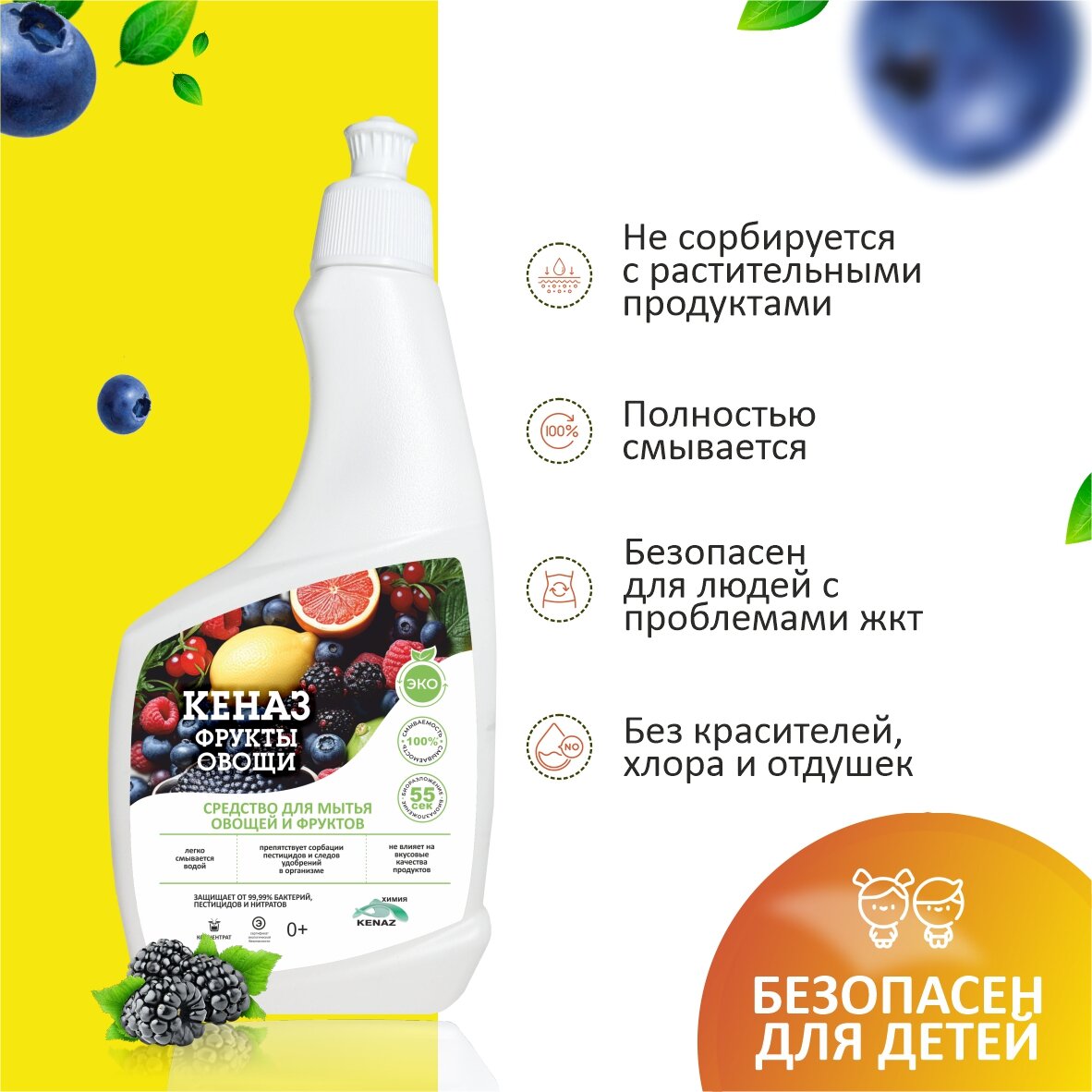 Биоразлагаемое средство для мытья зелени, овощей, фруктов КЕНАЗ KENAZ - фото №12