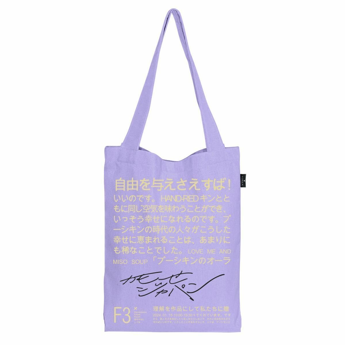 Сумка шоппер LOREX 