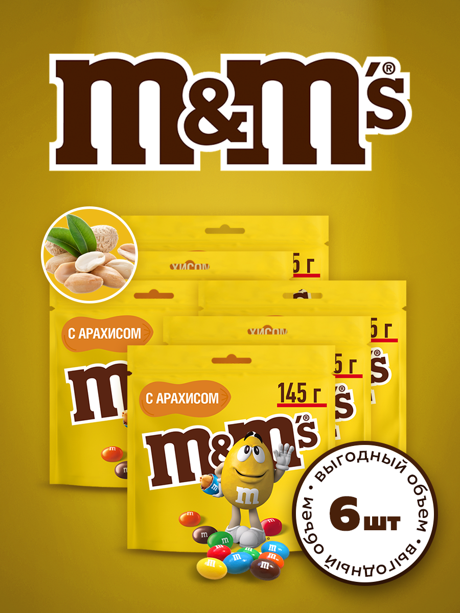 Драже M&M's c арахисом молочным шоколадом, 145 г х 6 шт.
