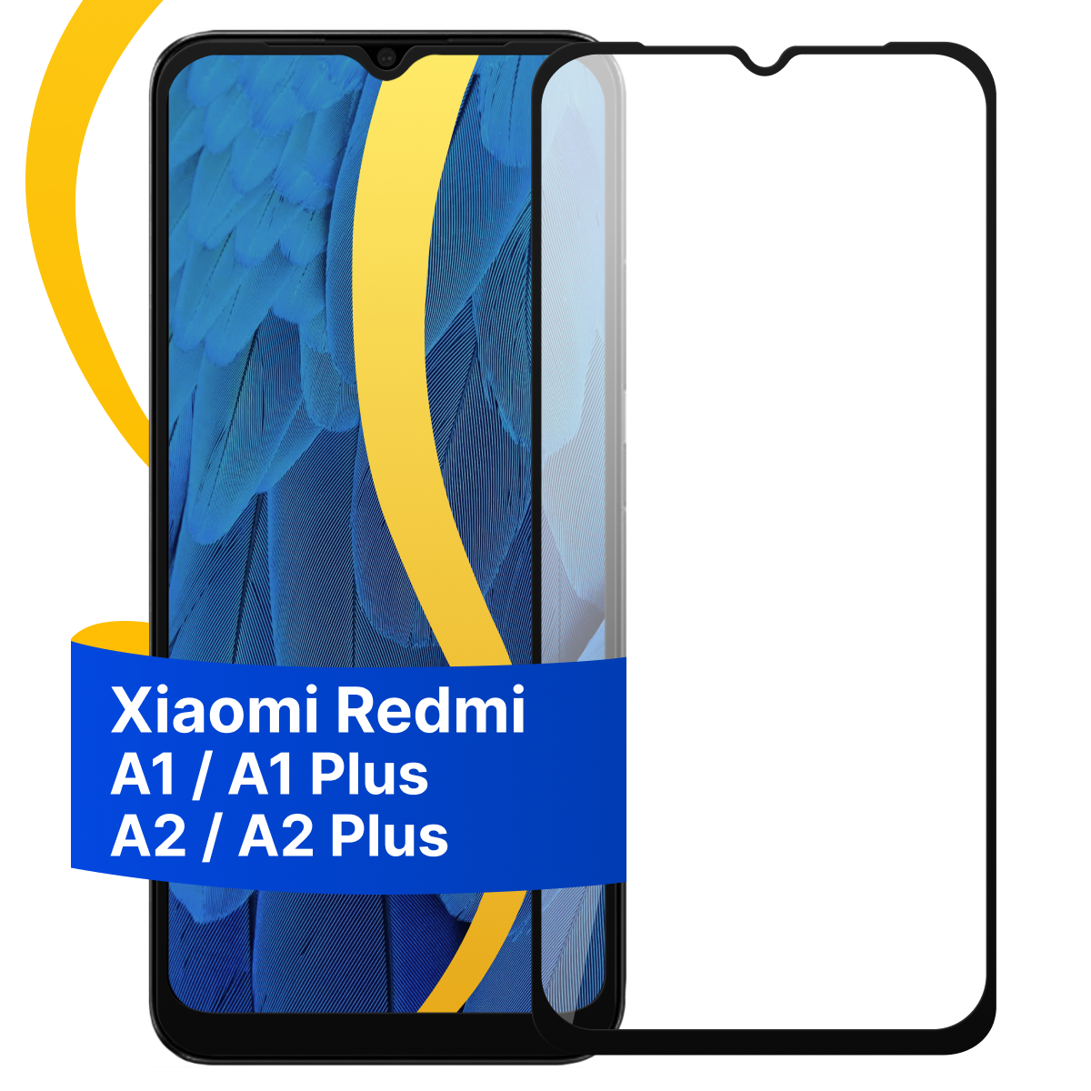 Защитное стекло для Xiaomi Redmi A1, A1 Plus, A2, A2 Plus / Противоударное стекло на Сяоми Редми А1, А1 Плюс, А2, А2 Плюс