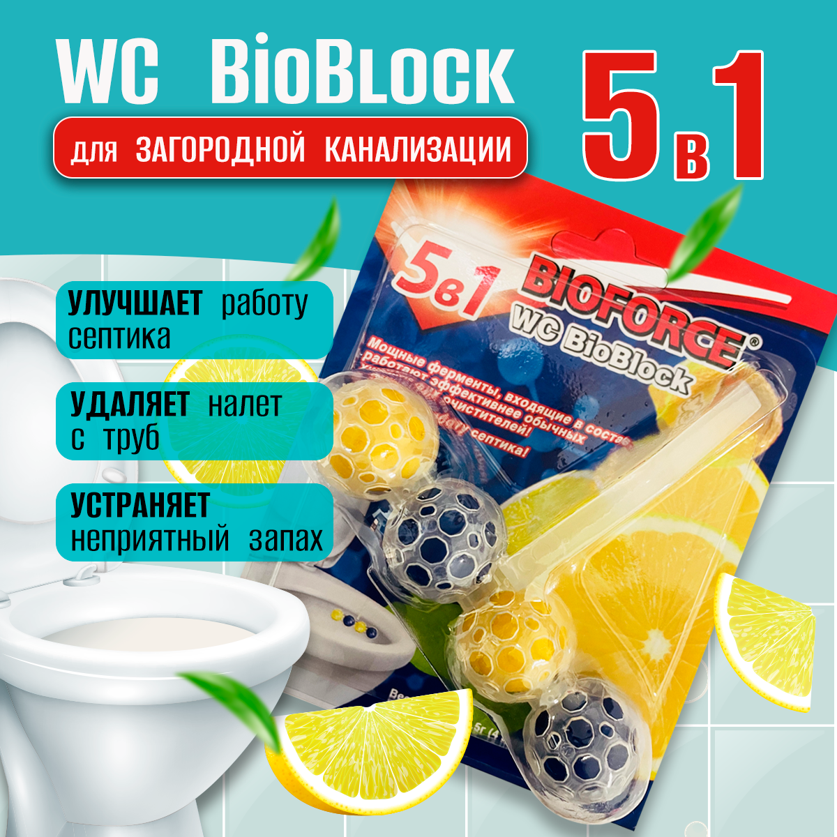 фото BIOFORCE WC BioBlock активная формула для септика.