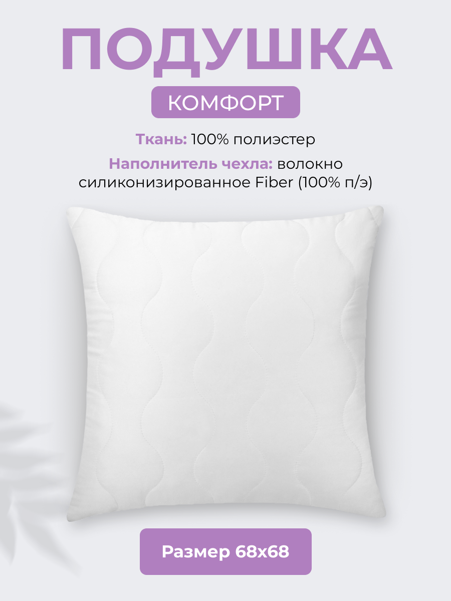 фото Комфорт