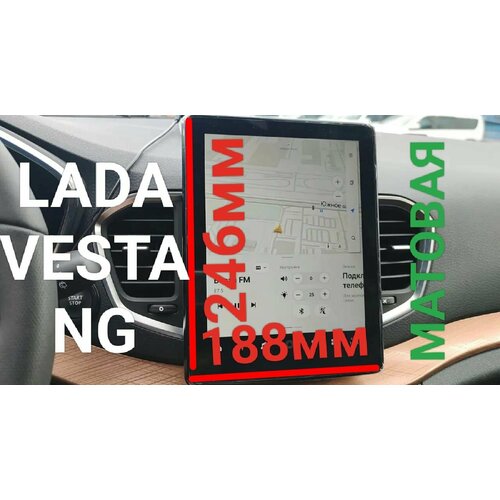фото Защитная плёнка матовая для мультимедиа системы lada vesta ng/лада веста ng 10.4 дюйма faison