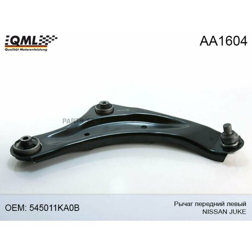 QML AA1604 AA1604 Рычаг подвески перний евый нижний NISSAN Juke F15 2010 - 545011KK0A 7340₽