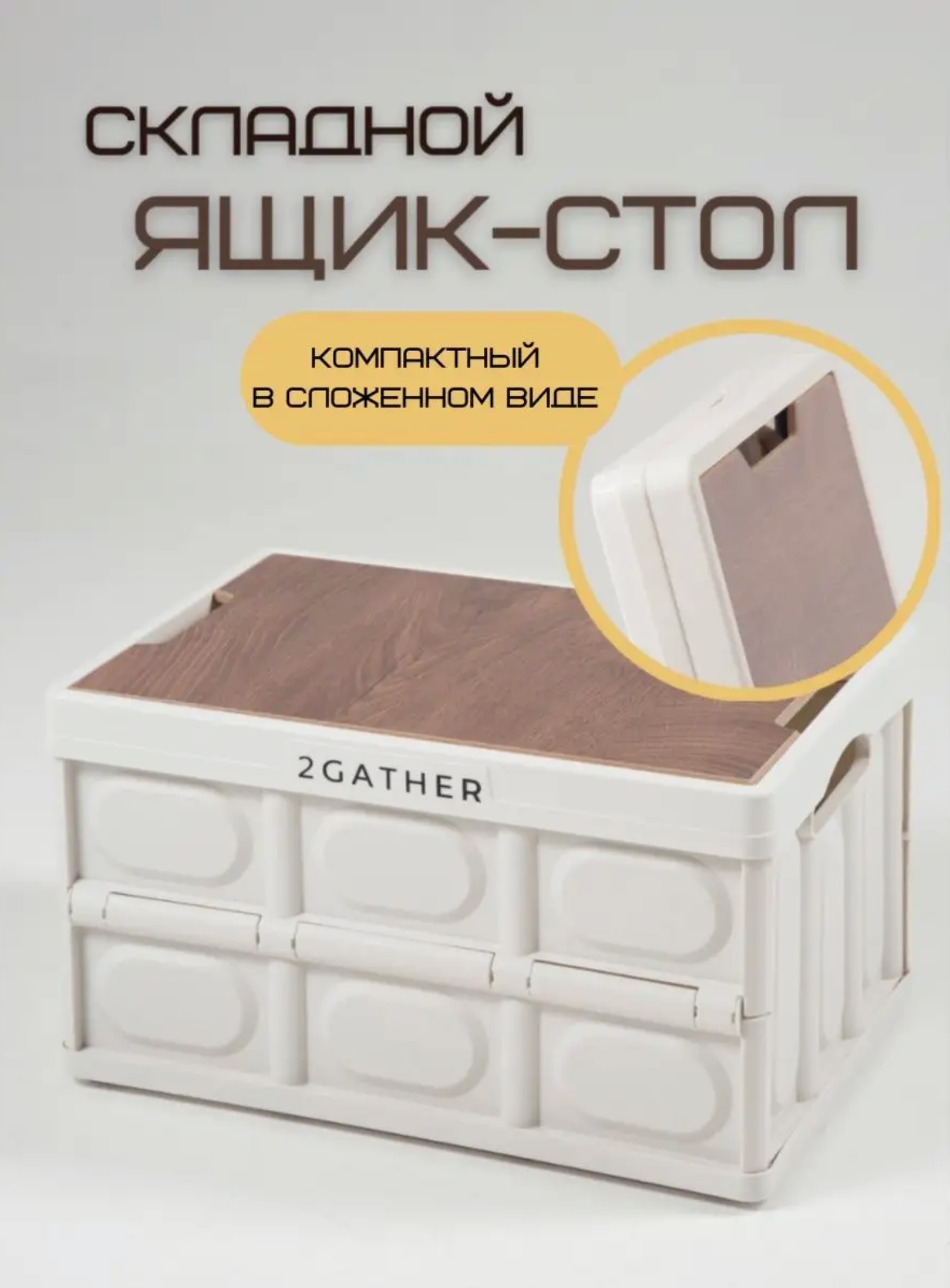 фото Многофункциональный стол для кемпинга/ складной стол /Размер 42*28*23см