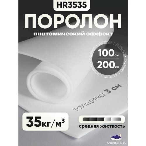 Поролон мебельный листовой 100х200х3 см 2731₽