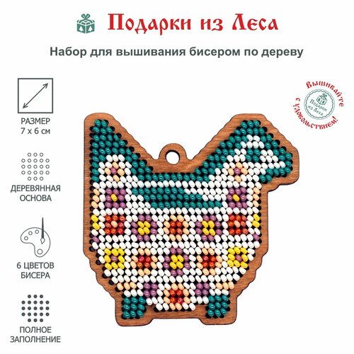 Набор для вышивания бисером на дереве 