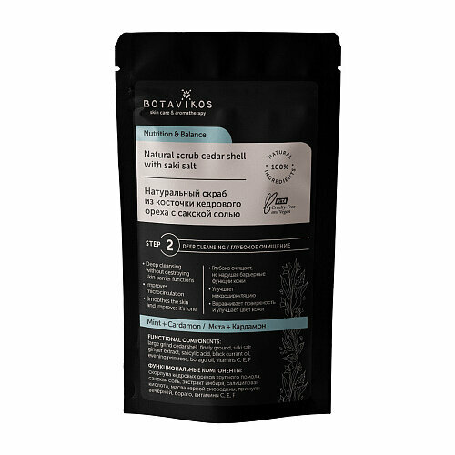 Botavikos Скраб кедровый с сакской солью Мята и кардамон для жирной и проблемной кожи 100 гр 668₽