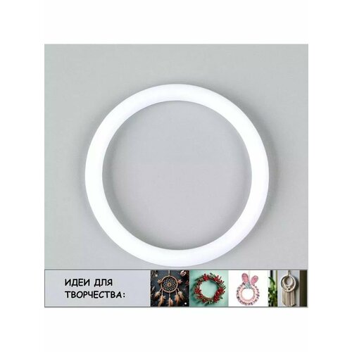 Основа для творчества и декора Кольцо набор 30 шт размер 510₽