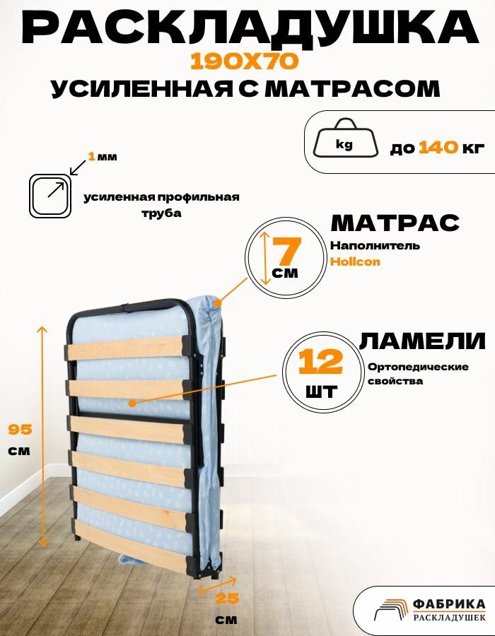Раскладушка