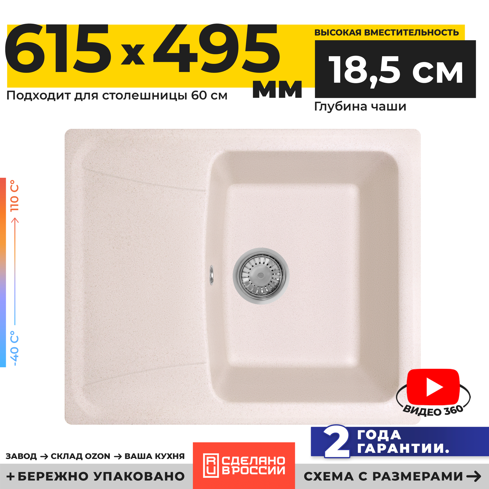 Мойка для кухни каменная GranRus 61,5х49,5 см. Россия, кухонная раковина с сифоном, искусственный мрамор, прямоугольная, бежевая