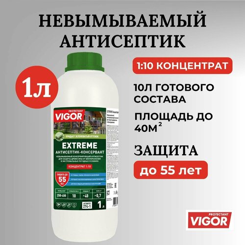 Антисептик для дерева невымываемый PROTECTANT VIGOR EXTREME 1л, концентрат 1:10