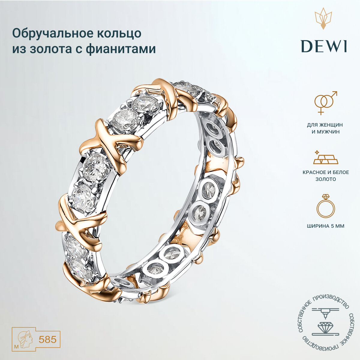 Кольцо обручальное Dewi, белое золото, 585 проба, фианит