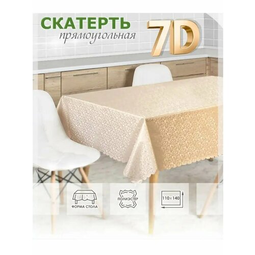 Скатерть клеенка