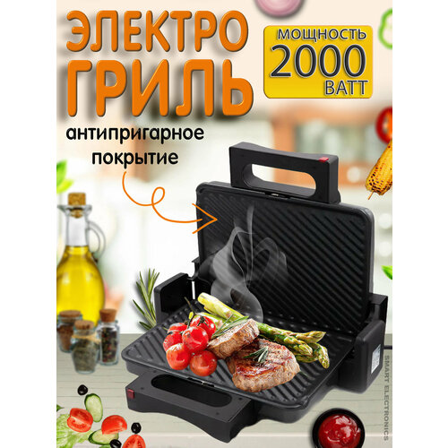 Гриль электрогриль сэндвичница раскрытие на 180 антипригарное покрытие черный 699900₽